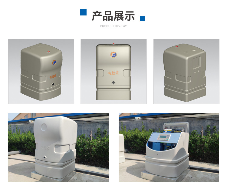戶外控制箱YKDKX系列