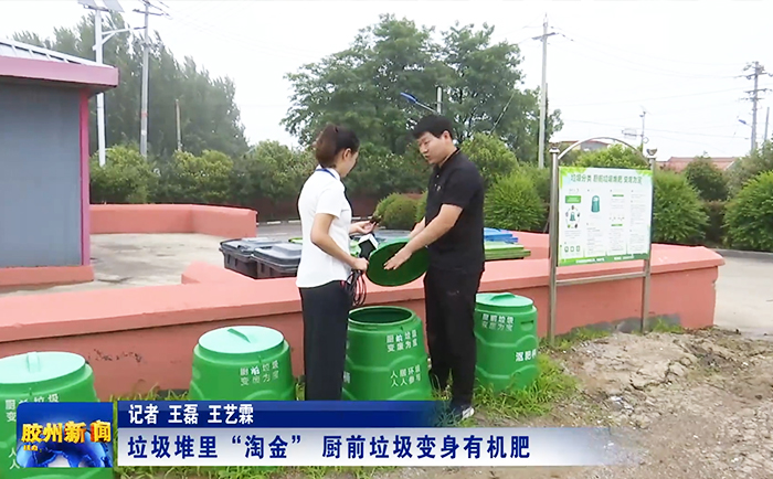 堆肥桶——垃圾堆里“淘金”廚余垃圾變身有機肥 堆肥桶——垃圾堆里“淘金”廚余垃圾變身有機肥